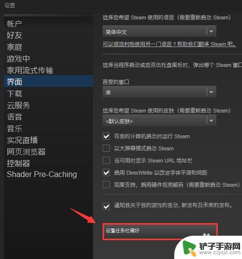 steam怎么盖界面 steam界面怎么换皮肤和背景