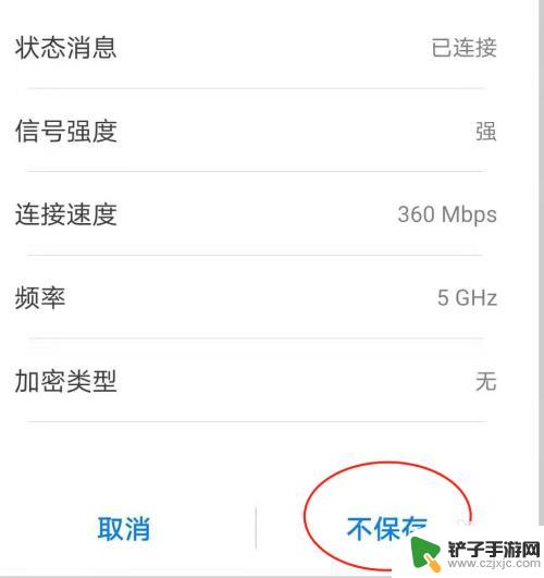 手机已连接wifi不可上网 手机连接WIFI无法上网怎么办