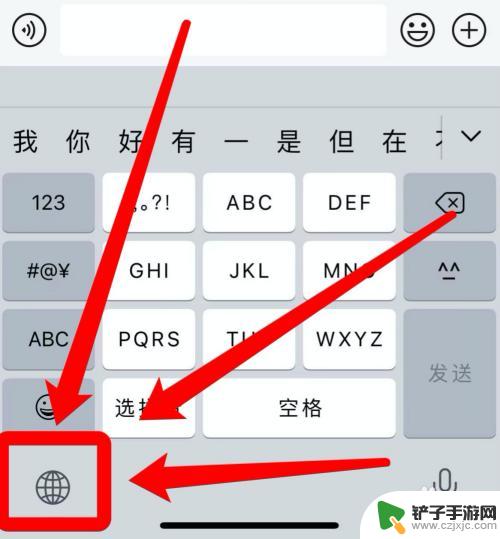 苹果手机微信键盘输入法怎么设置 苹果手机微信输入法怎么切换