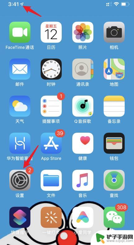 手机左上角出现箭头是什么原因 苹果手机箭头图标怎么关闭