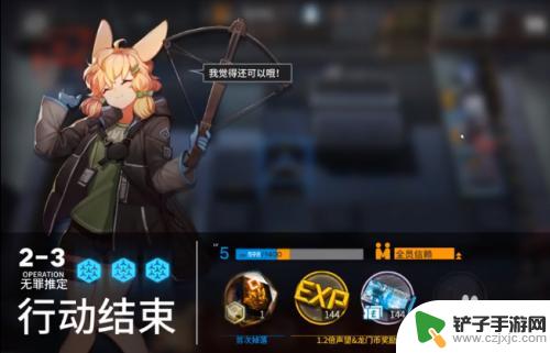 明日方舟2.3怎么过任务 明日方舟2-3全通关攻略