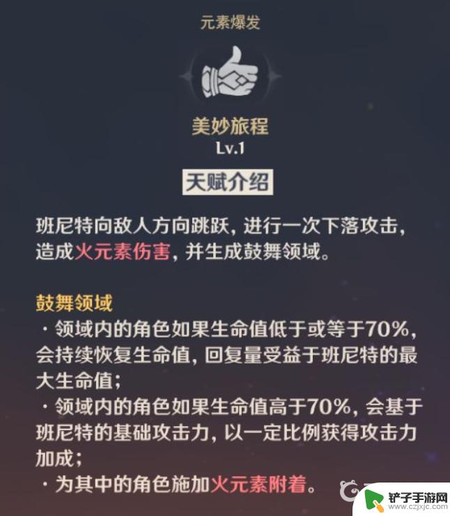 班尼特0命加攻击吗 原神班尼特0命可用吗攻略