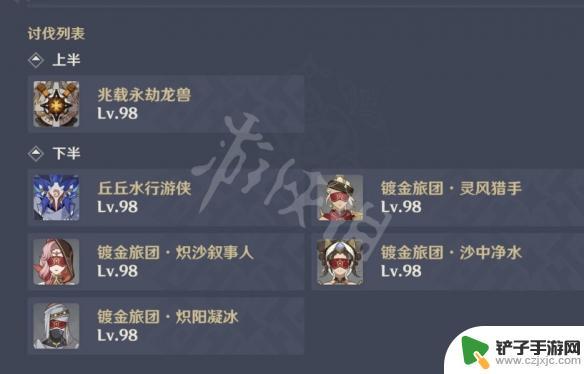 原神可莉深渊12层攻略 原神3.6深渊12层通关攻略