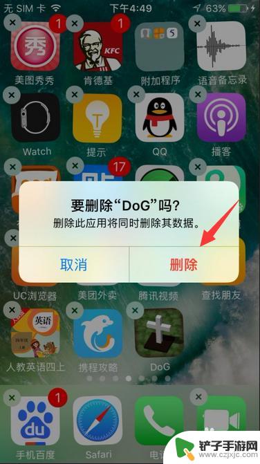 苹果手机软件不能卸载怎么办 苹果手机删除不掉应用怎么处理
