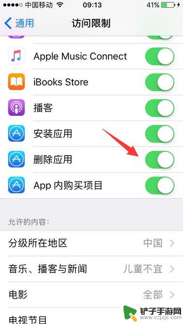 苹果手机软件不能卸载怎么办 苹果手机删除不掉应用怎么处理