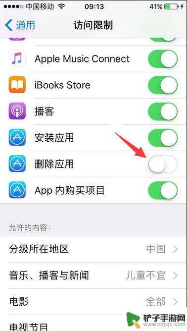 苹果手机软件不能卸载怎么办 苹果手机删除不掉应用怎么处理