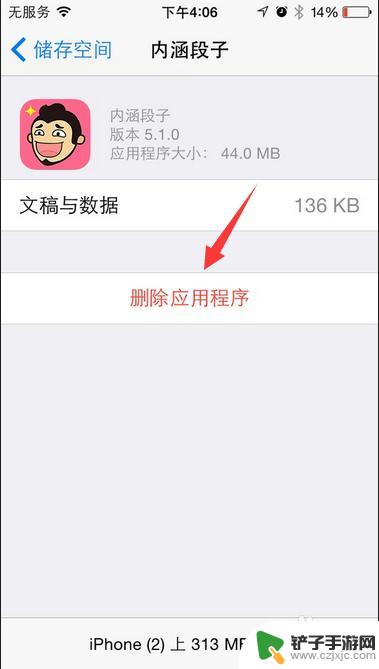 苹果手机软件不能卸载怎么办 苹果手机删除不掉应用怎么处理