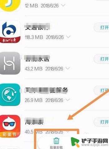 华为手机市场怎么卸载应用 华为手机怎么卸载不常用的软件