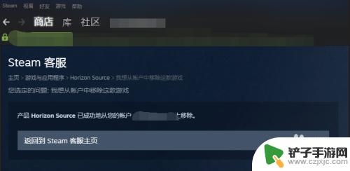 steam怎么把游戏移除 steam怎么移除库存中的游戏