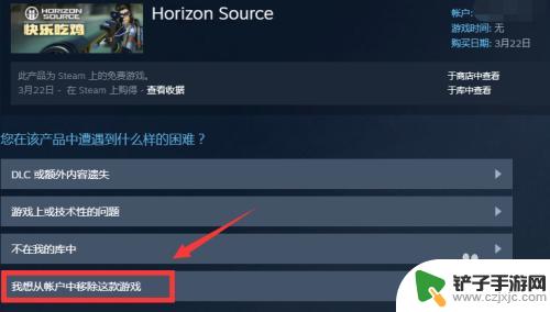 steam怎么把游戏移除 steam怎么移除库存中的游戏