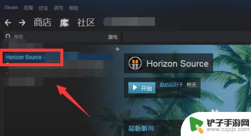 steam怎么把游戏移除 steam怎么移除库存中的游戏