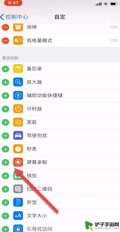 苹果手机11录屏如何设置 苹果11录制屏幕步骤