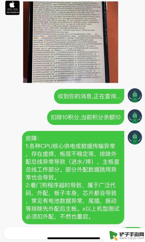 怎么查看苹果手机的分析 iPhone手机故障分析