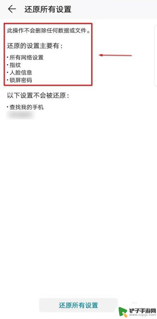 智能手机设置里面怎么删除 如何确保手机内容被彻底删除