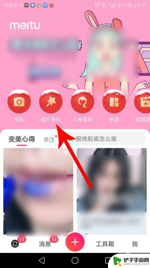 手机怎么换狼头 手机美图秀秀如何实现换头功能