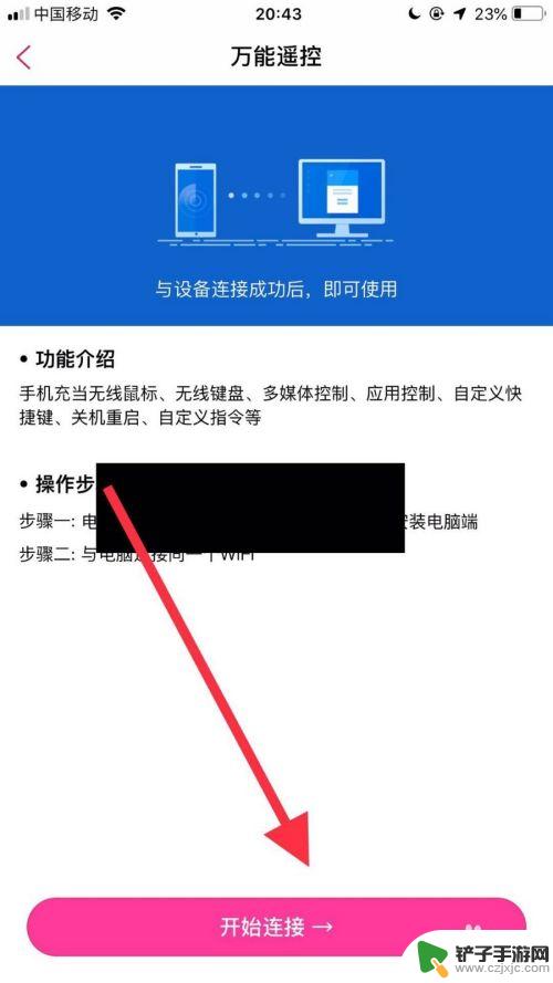 苹果手机如何下载电脑键盘 苹果手机作为电脑键盘使用方法