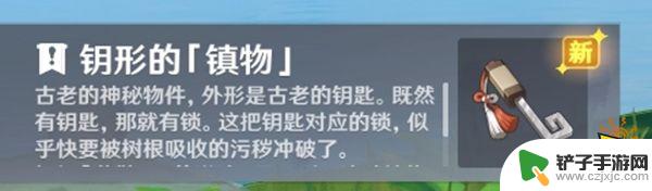 元神大拔任务 原神神樱大拔三个位置攻略