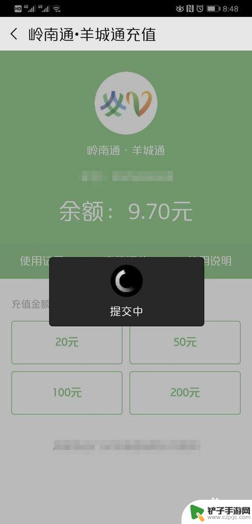 手机上公交卡怎么充值 公交卡在手机上如何充值