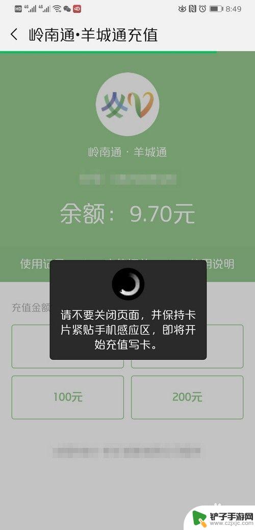 手机上公交卡怎么充值 公交卡在手机上如何充值