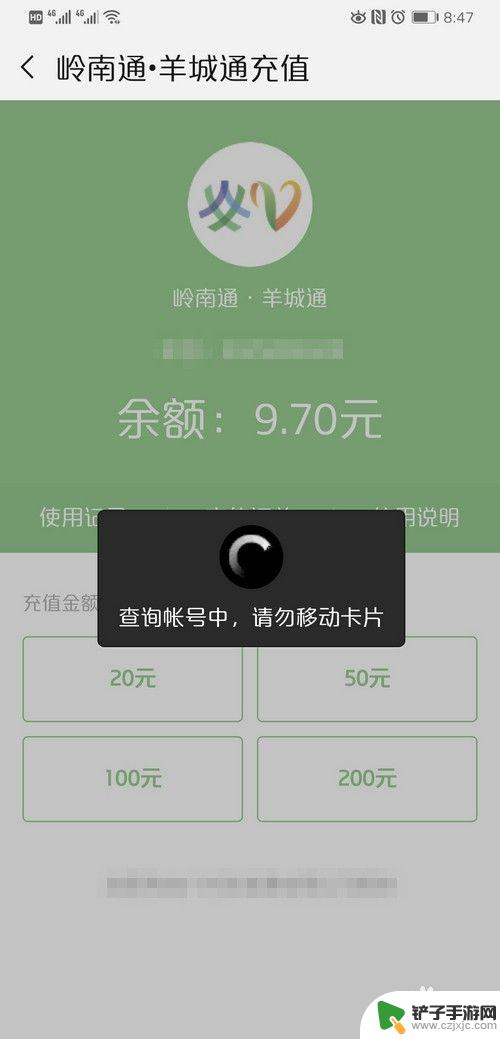 手机上公交卡怎么充值 公交卡在手机上如何充值