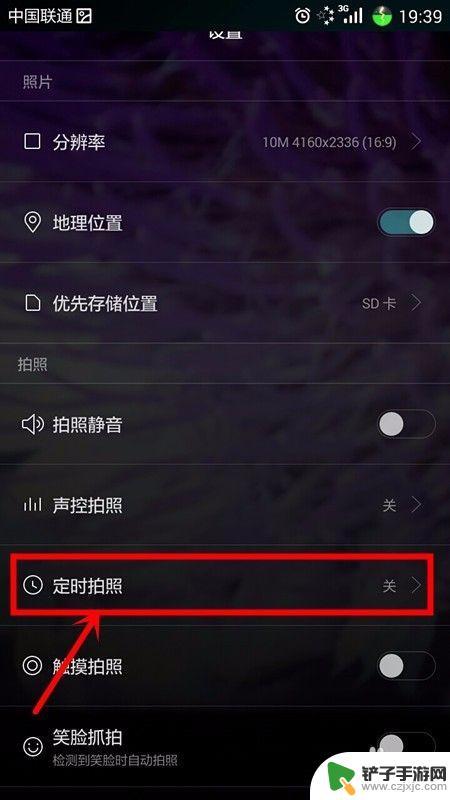 手机怎么让一个人延时拍照? 如何在手机上设置定时拍照功能