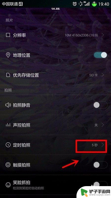 手机怎么让一个人延时拍照? 如何在手机上设置定时拍照功能