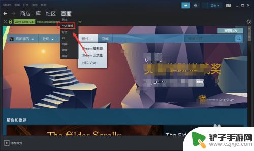 steam怎么查看自己的个人链接 如何查看自己的Steam个人链接