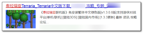 电脑下载泰拉瑞亚方法 泰拉瑞亚电脑版下载教程