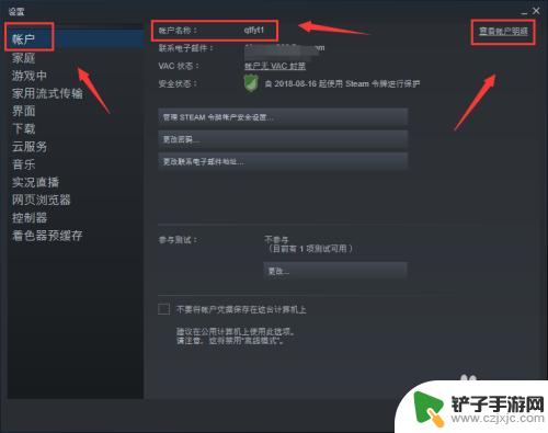 steam怎么查看自己的个人链接 如何查看自己的Steam个人链接