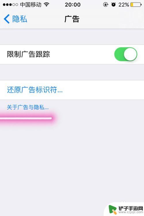 苹果手机怎么关闭第三方软件广告 如何去除iPhone手机应用APP中的广告