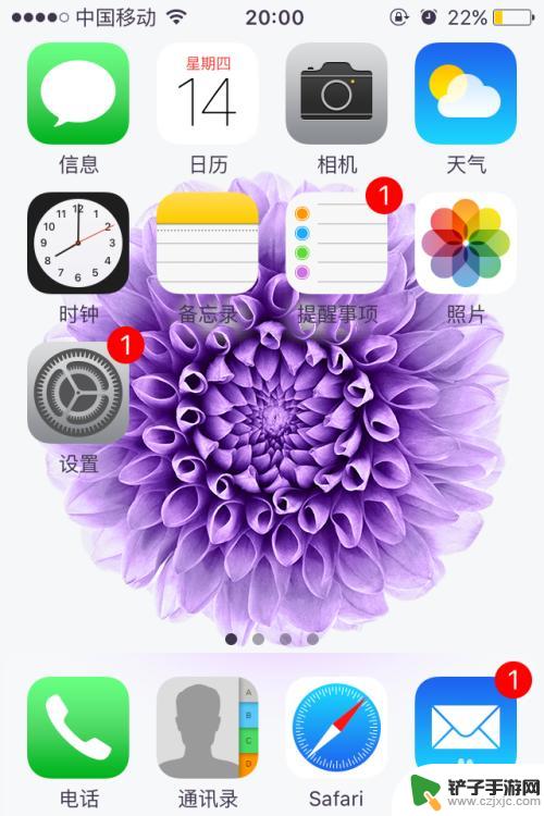 苹果手机怎么关闭第三方软件广告 如何去除iPhone手机应用APP中的广告