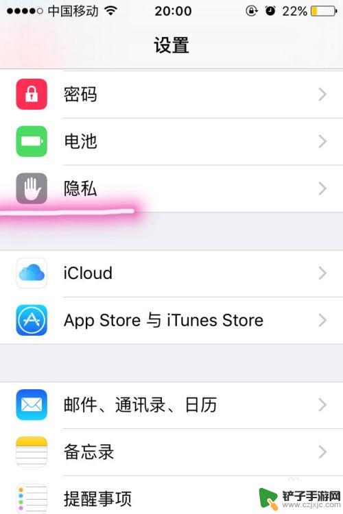 苹果手机怎么关闭第三方软件广告 如何去除iPhone手机应用APP中的广告