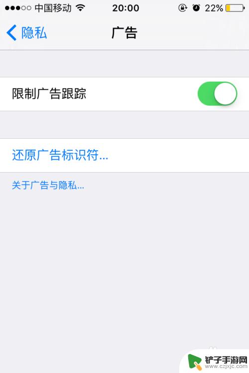 苹果手机怎么关闭第三方软件广告 如何去除iPhone手机应用APP中的广告