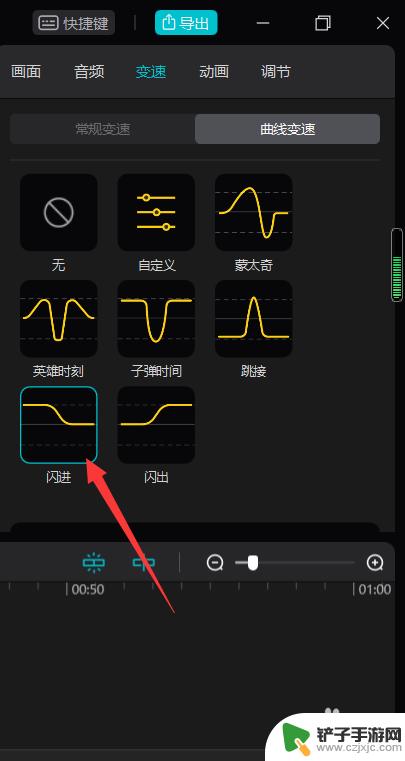 手机剪映如何闪进 剪映闪进功能在哪个版本