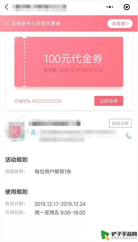 手机如何做代金券 微信电子优惠券制作教程