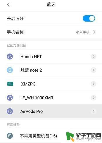 苹果耳机如何配对手机使用 如何将已连接的 AirPods 切换至iPhone