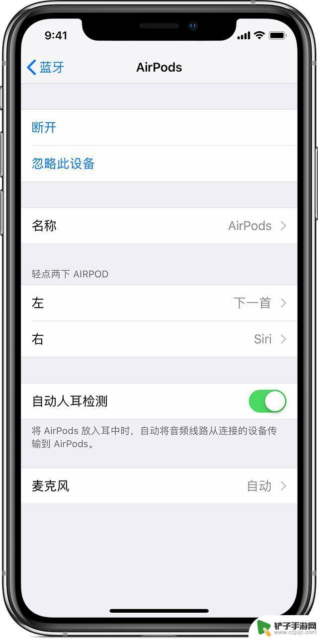 苹果耳机如何配对手机使用 如何将已连接的 AirPods 切换至iPhone