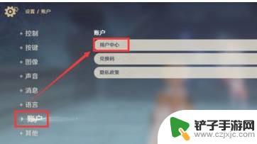 邮箱登录原神怎么改密码 原神忘记密码和邮箱怎么办