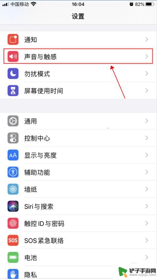 手机打字变声音怎么设置 iPhone苹果手机怎么关闭打字按键声音