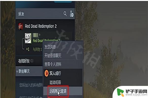 steam上双人成行怎么邀请 Steam双人成行邀请无游戏的好友步骤