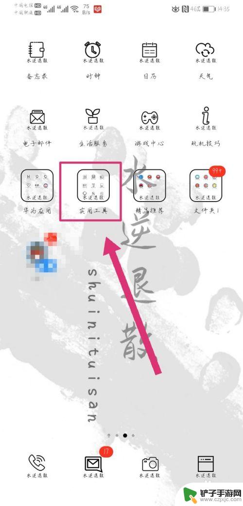 手机手电筒安装到桌面 华为手机手电筒添加到桌面教程