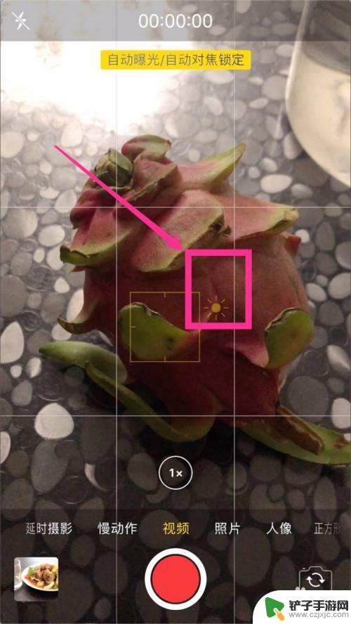 苹果手机录视频怎么定焦 IPHONE苹果手机拍视频怎么锁定对焦或曝光功能