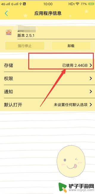 手机应用内存怎么清理 怎样清理手机应用占用的内存容量