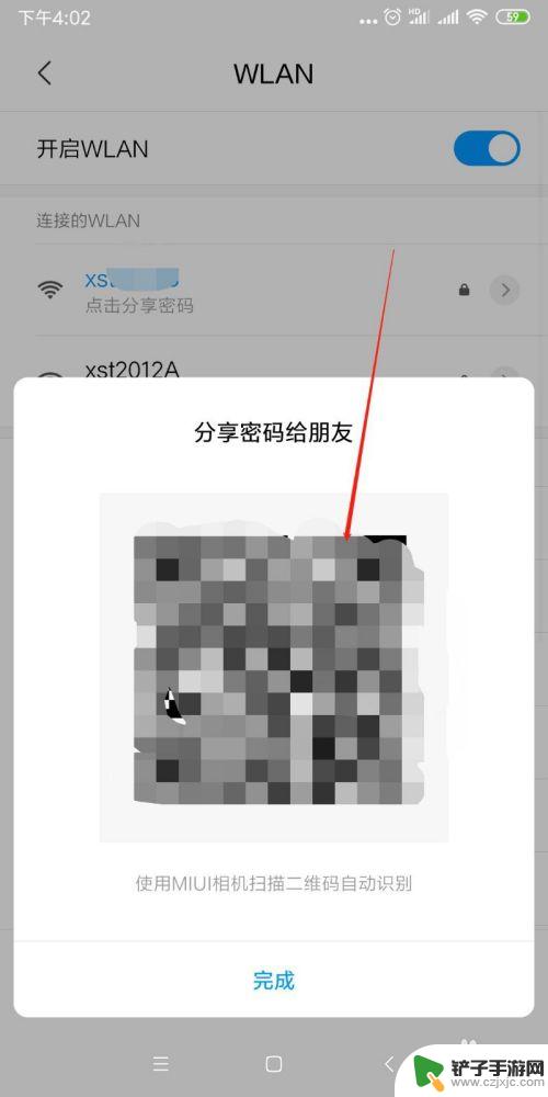 如何看手机已连接的wifi密码是多少 手机上wifi连接密码怎么看