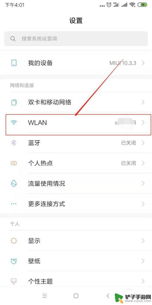 如何看手机已连接的wifi密码是多少 手机上wifi连接密码怎么看