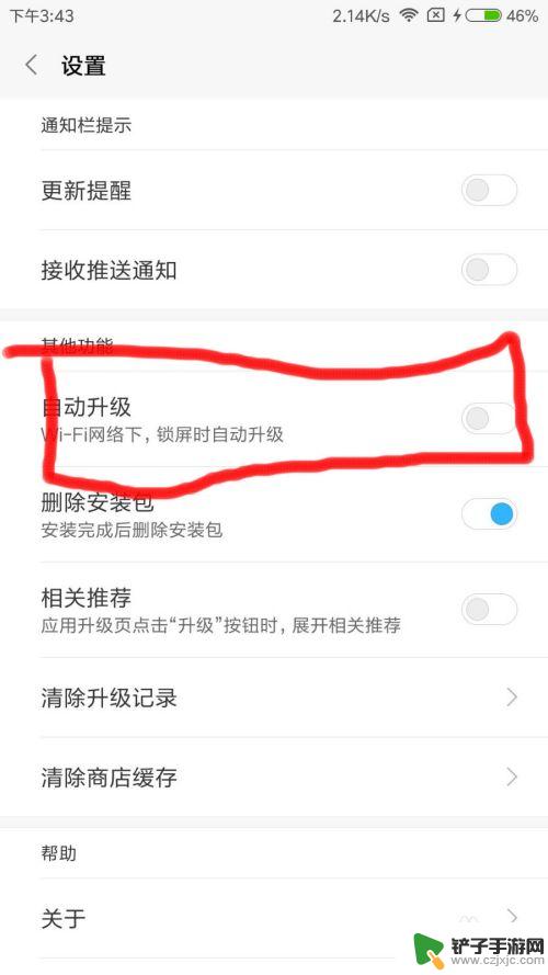 小米手机怎么设置应用不自动更新 小米手机如何关闭应用程序自动更新