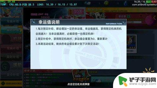 敢达争锋对决如何免费得一台超限定机体 敢达争锋对决如何更省钱获得稀有机体