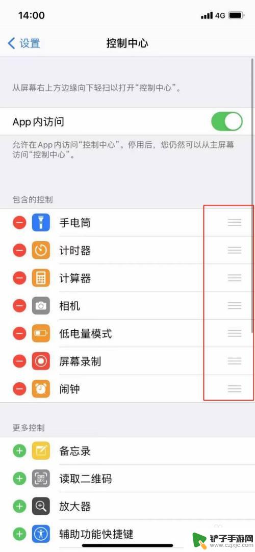 iphone下拉菜单怎么设置位置 苹果手机如何修改下拉菜单功能