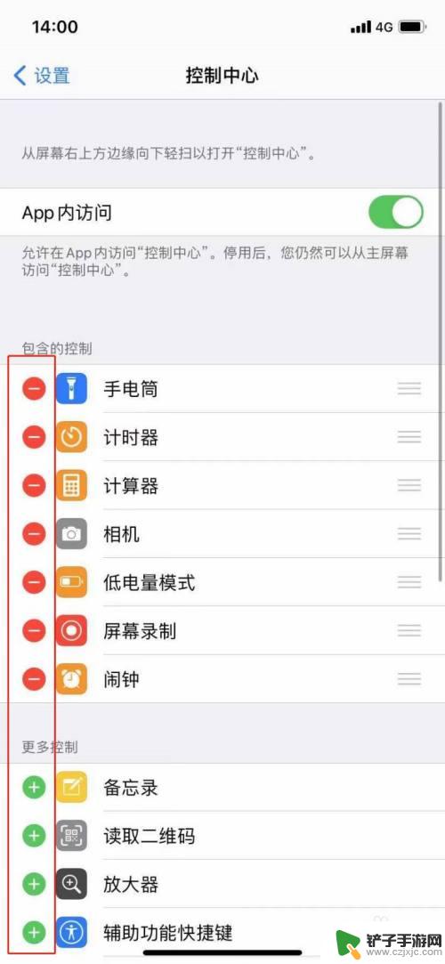 iphone下拉菜单怎么设置位置 苹果手机如何修改下拉菜单功能