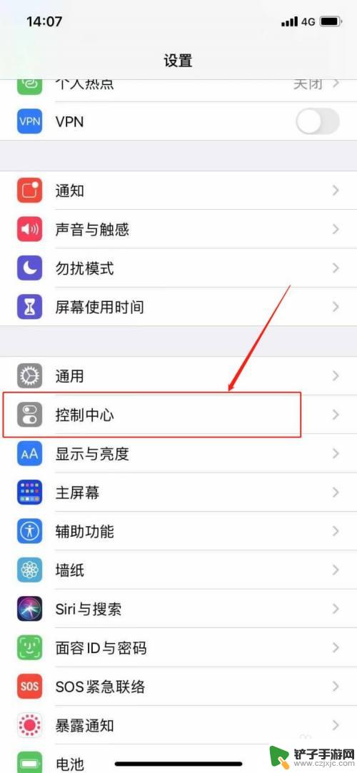 iphone下拉菜单怎么设置位置 苹果手机如何修改下拉菜单功能